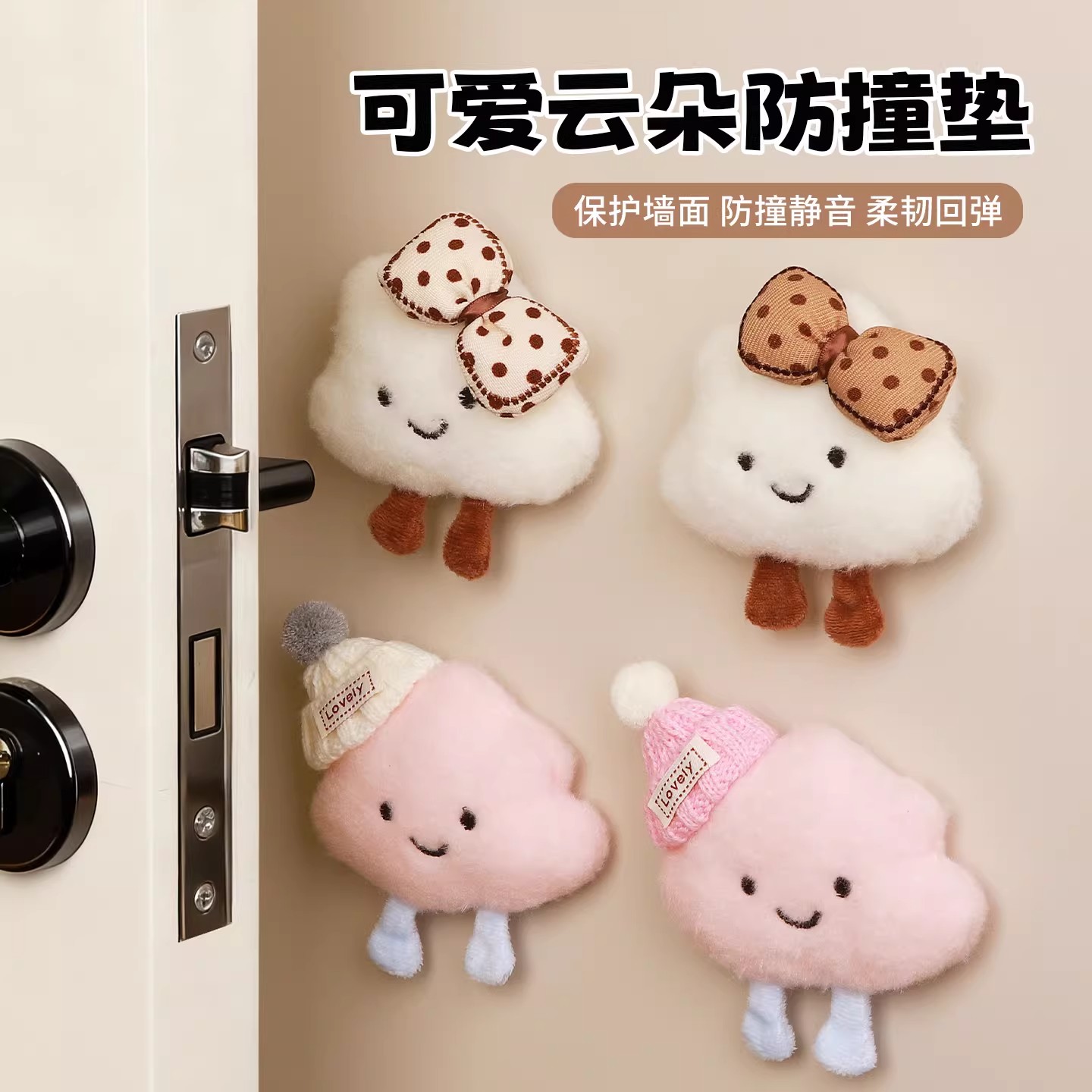 卡通门把手防撞垫毛绒冰箱门挡图片