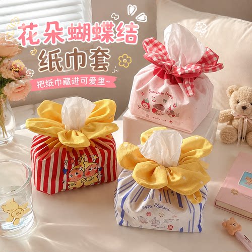 花朵纸巾盒客厅卧室大容量抽纸盒