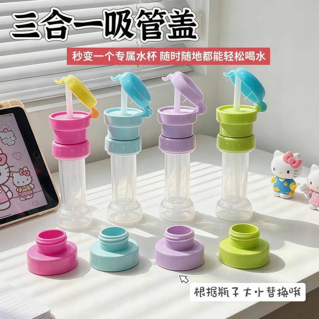 赵露思同款矿泉水吸管转换头便携图片