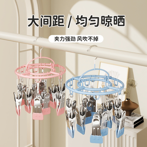 不锈钢晒袜子神器多夹子晾衣架