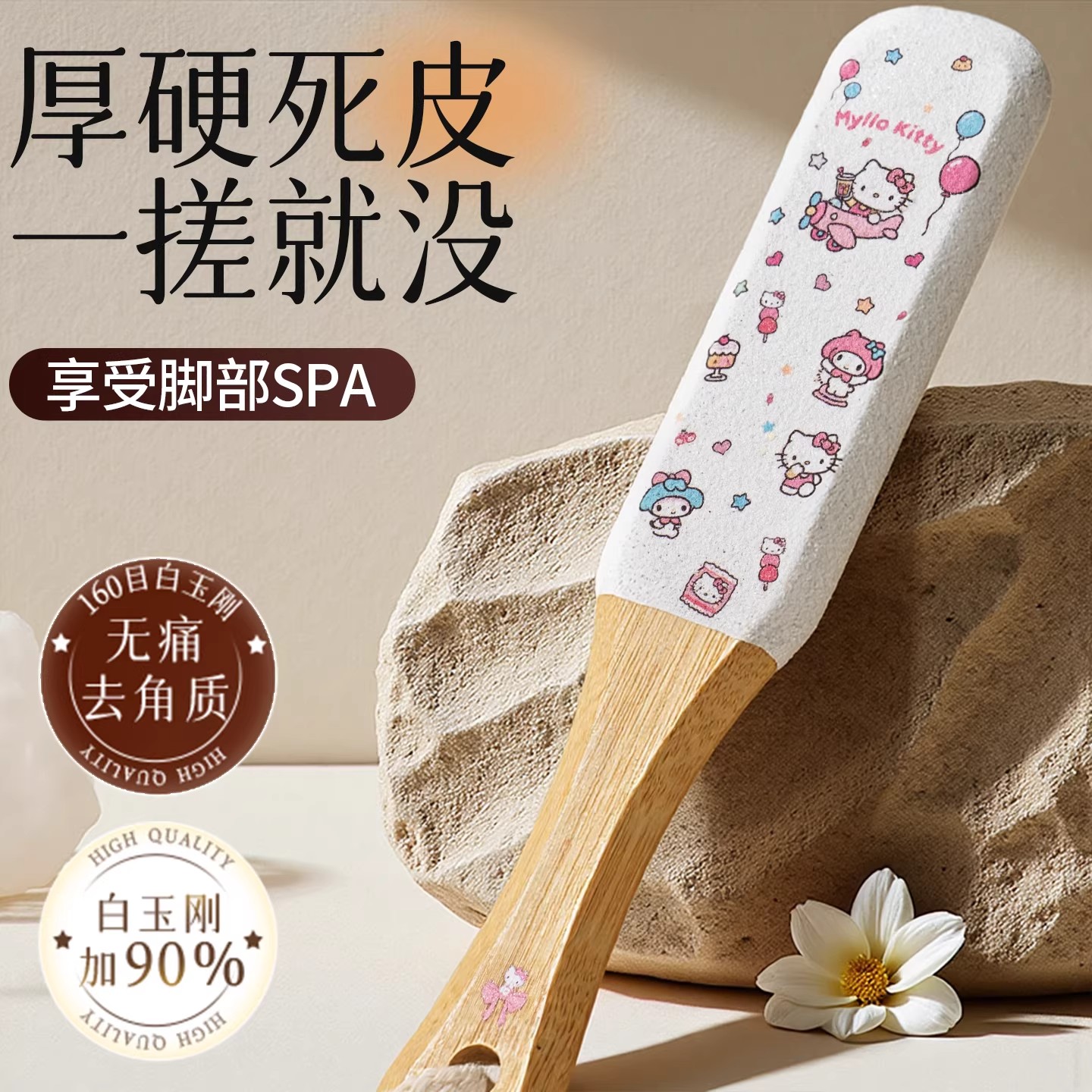 搓脚板磨脚去死皮神器家用洗脚搓脚后跟修脚石板去死皮老茧磨脚石