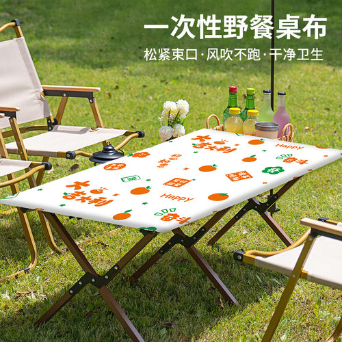 户外一次性桌布露营野餐束口餐布