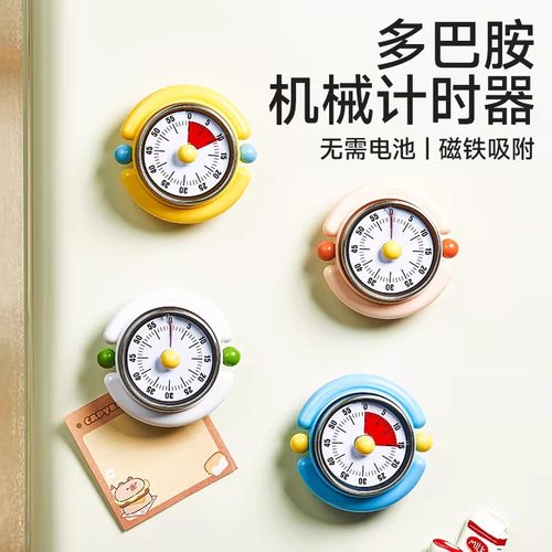 机械计时器厨房学习磁吸定时器