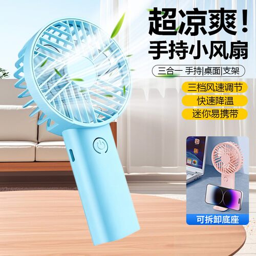 手持小风扇超长续航办公室宿舍
