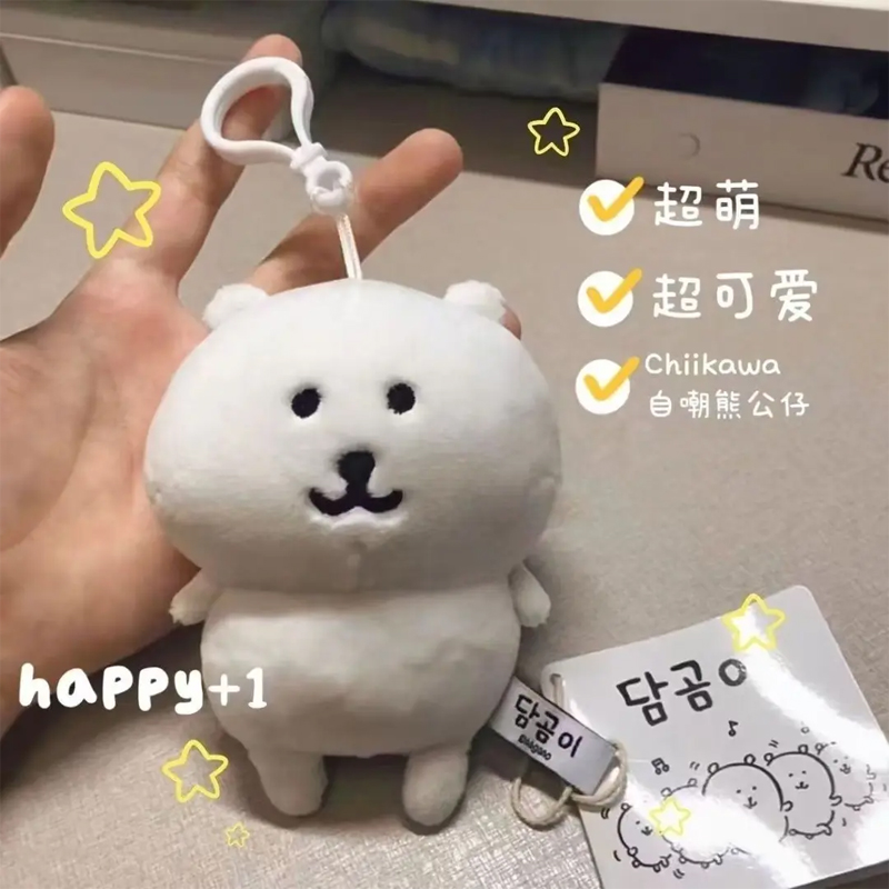chiikawa自嘲熊马来熊毛绒玩偶