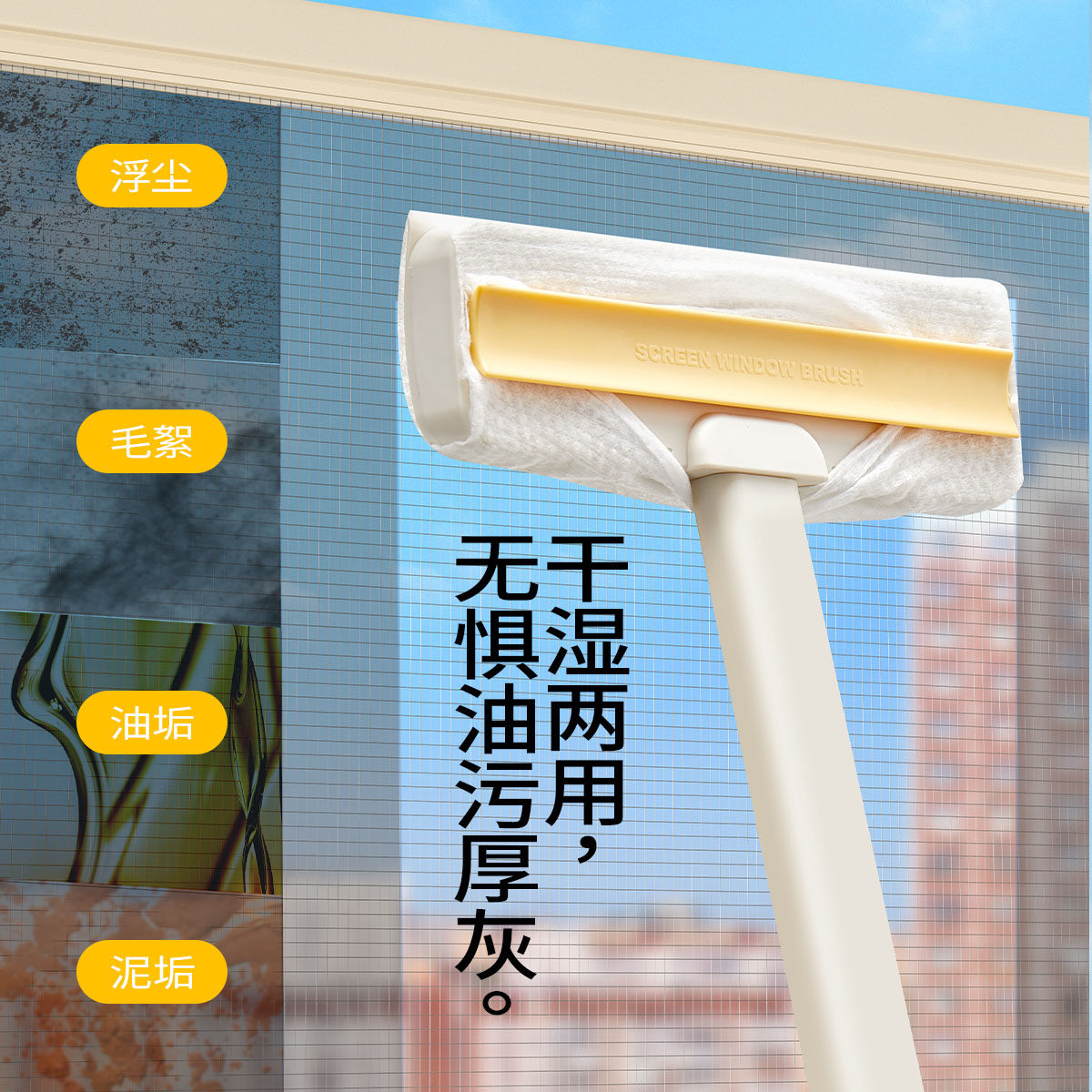 纱窗清洗刷长柄拖把懒人免手洗平板拖夹布擦玻璃神器免拆洗刮水器,家庭/个人清洁工具,纱窗刷,淘宝优惠券,粉丝福利购,淘宝优惠卷