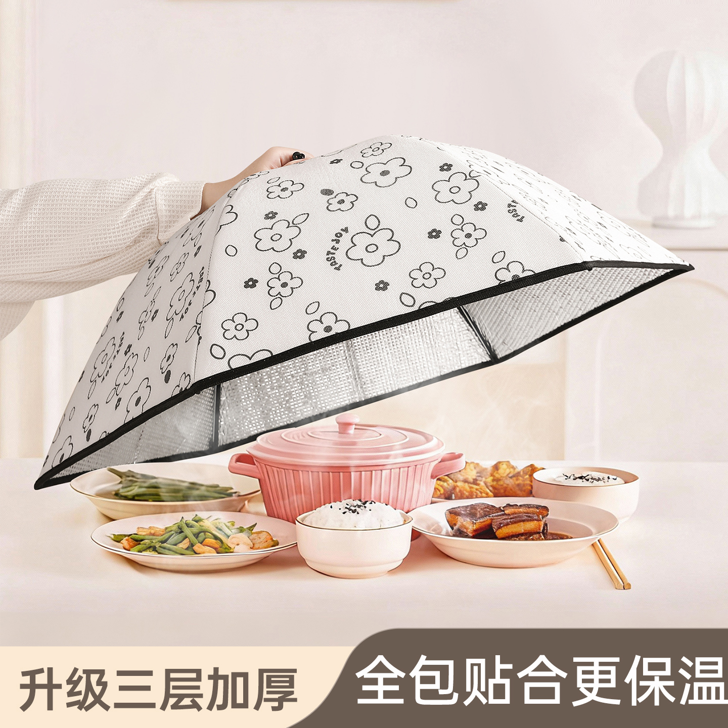 保温可折叠餐桌罩家用