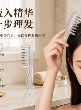 水晶导液梳头皮精华液精油导入梳