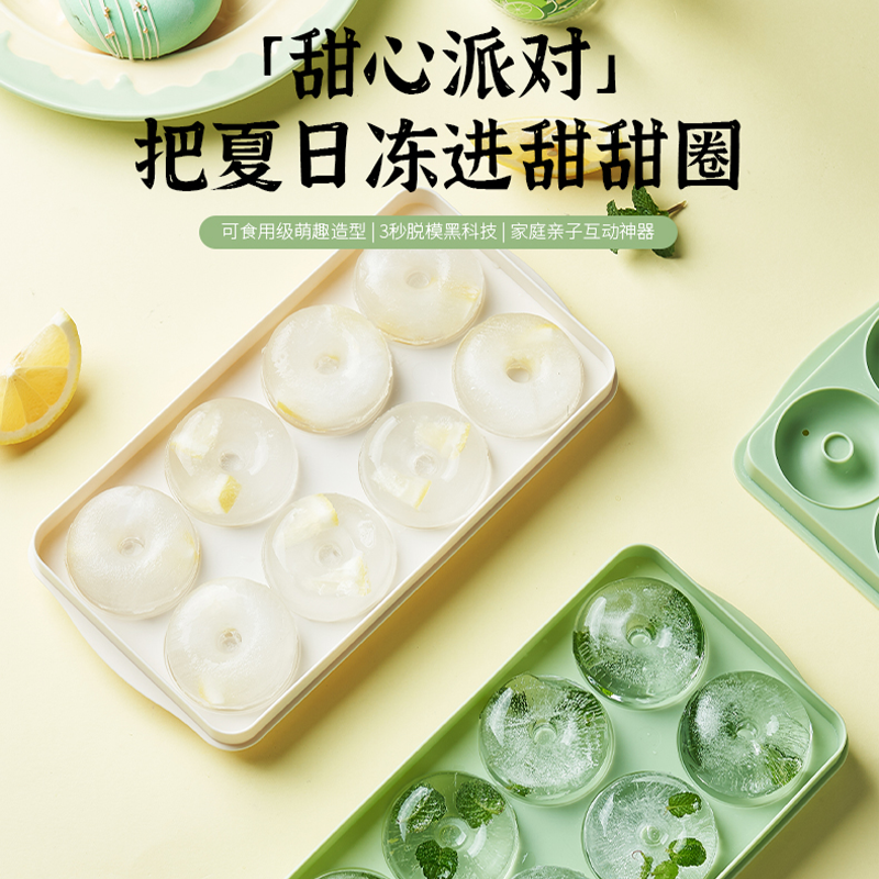 创意甜甜圈冰块模具冰膜冰格