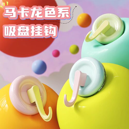 多巴胺吸盘挂钩强力承重无痕粘钩