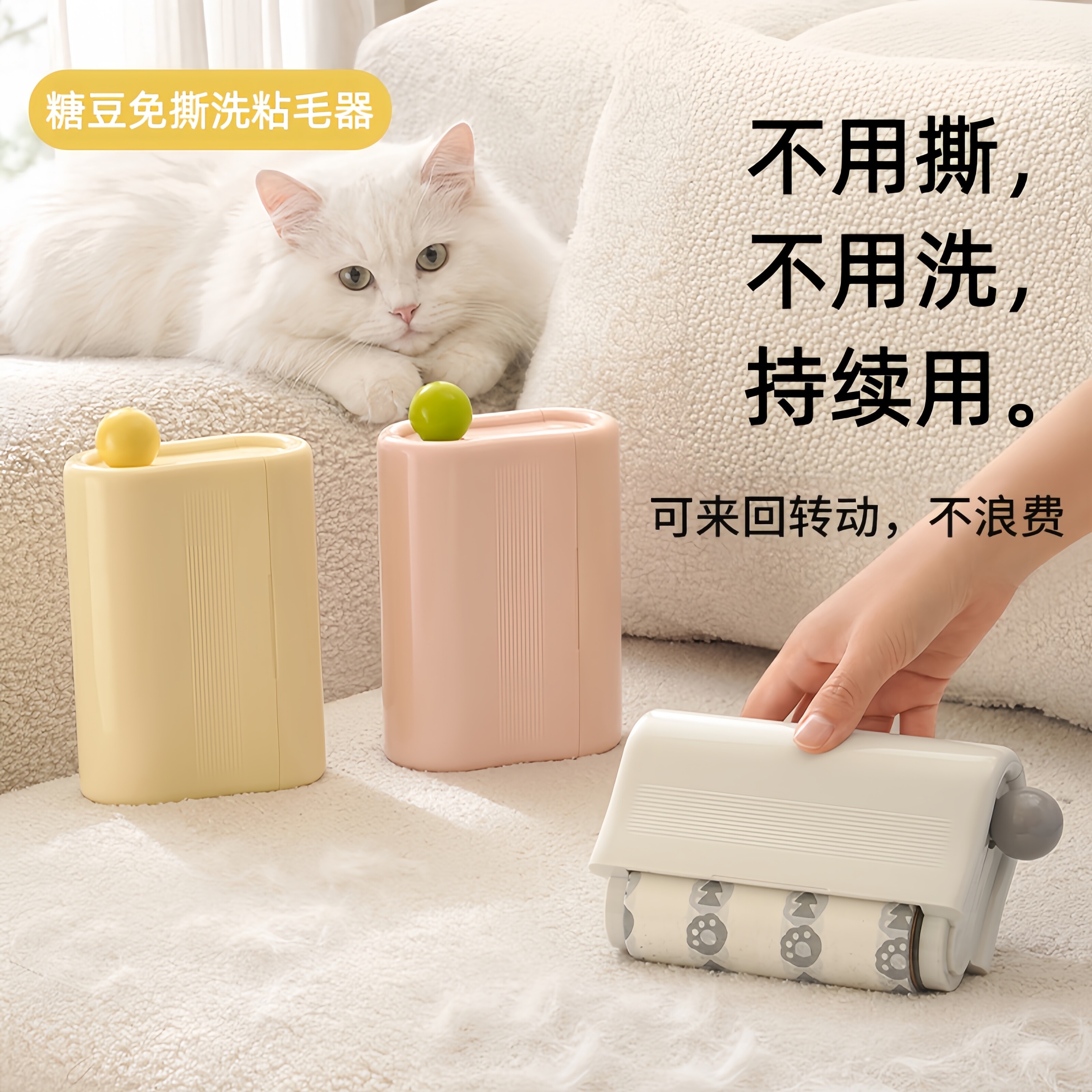 免撕免洗粘毛器养猫专用滚筒卷纸可替换迷你便携衣服强力粘毛神器