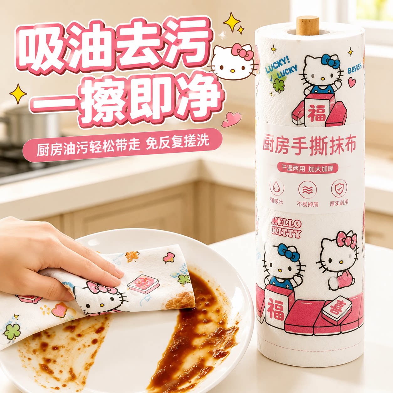 kt猫周抛抹布干湿两用厨房专用洗碗布加大加厚强吸水手撕懒人毛巾