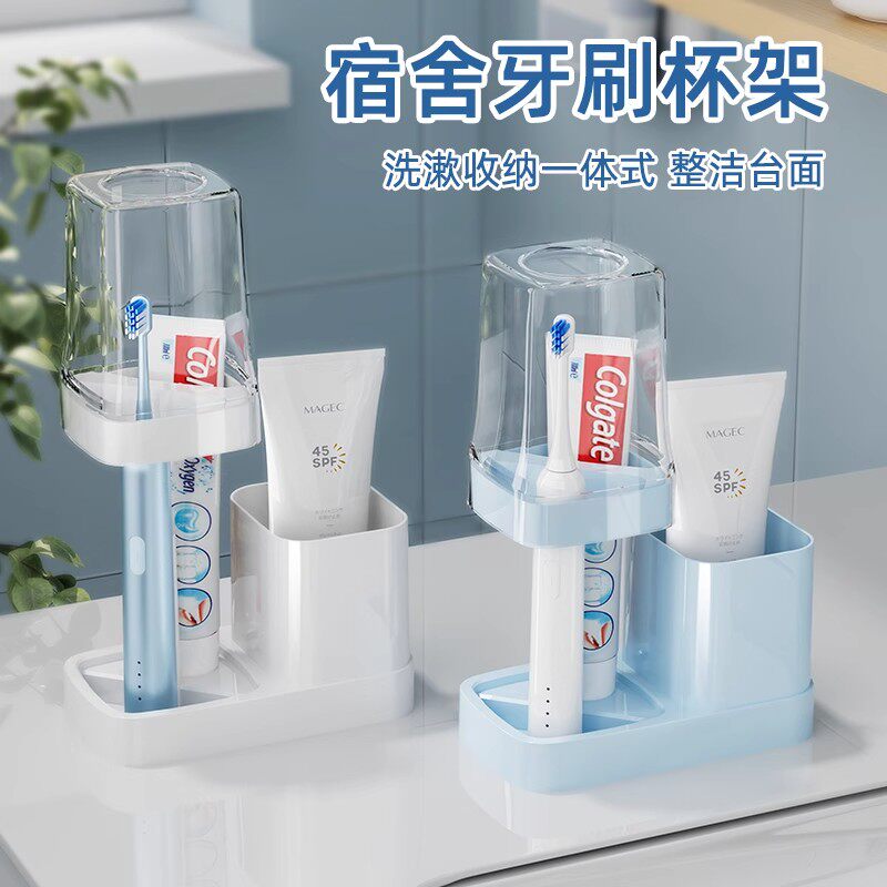 牙刷漱口杯置物架家用防尘牙刷架学生宿舍牙杯架卫生间牙具收纳架