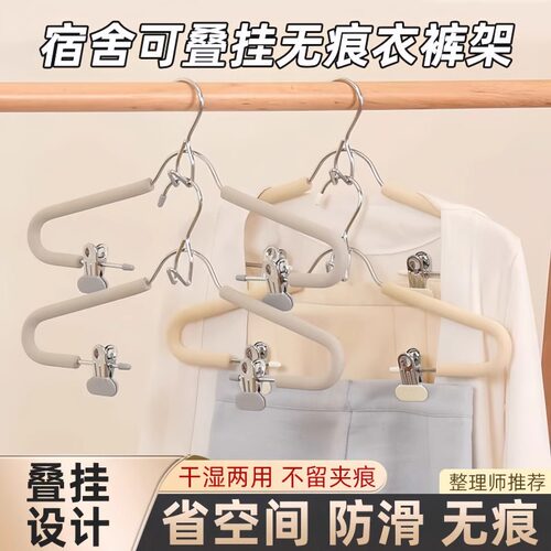 防滑家用挂衣无痕套装衣架带夹子