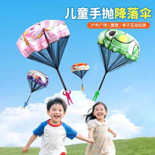 儿童手抛降落伞小朋友户外玩具