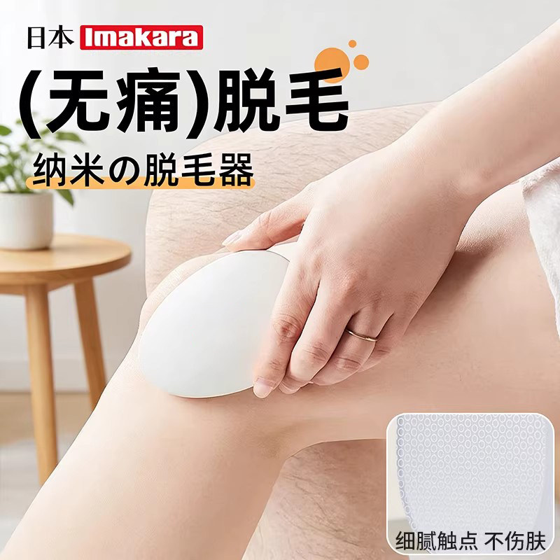 纳米玻璃脱毛神器去角质刮搓毛器家用脱毛仪女磨毛器黑科技除毛器