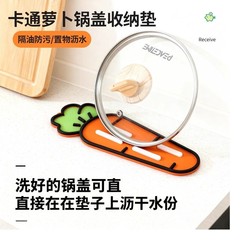 萝卜锅盖收纳垫2025新款加厚隔热垫砧板放置垫厨房台面防滑沥水垫,厨房/烹饪用具,锅盖架/锅盖收纳垫,淘宝优惠券,粉丝福利购,淘宝优惠卷