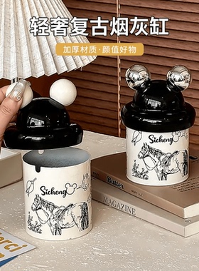 轻奢烟灰缸带盖防飞灰装饰摆件