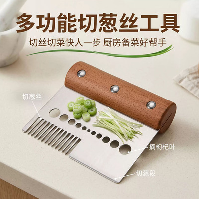 切葱丝神器304不锈钢多功能切菜