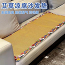 通用藤席座垫固定防滑夏用垫子冰丝凉席坐垫 艾草凉席沙发垫四季