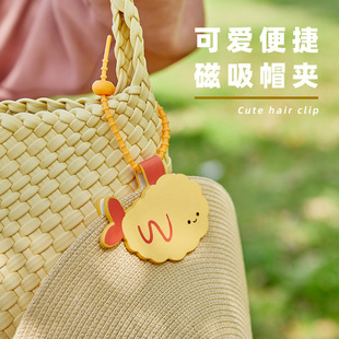磁吸帽子夹多功能卡通挂包扣旅行便携收纳帽夹神器户外随身防丢夹