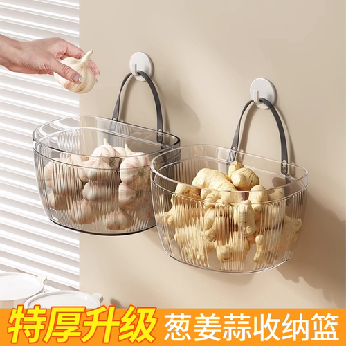 葱姜蒜收纳筐挂墙收纳盒