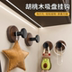 胡桃木吸盘挂钩旋转免打孔浴室门后墙壁玄关钥匙壁挂式 置物架粘钩