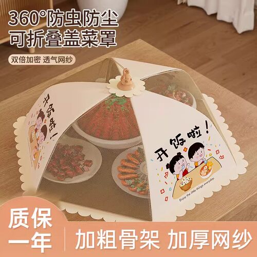 菜罩新款家用餐桌食品级折叠网罩