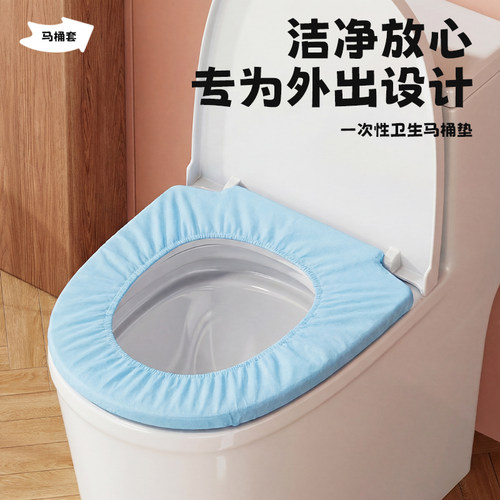 一次性马桶垫全覆盖加厚坐垫套