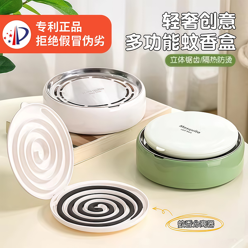 蚊香盘托分离器家用檀香蚊香盒不锈钢带盖接灰盘支架防火熏香炉