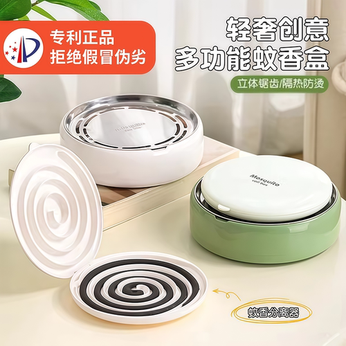 【专利正品】创意蚊香盒分离神器