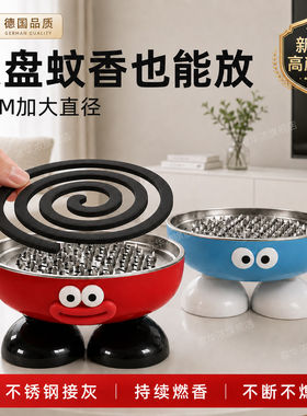 大脚蚊香盘卡通防烫蚊香盒