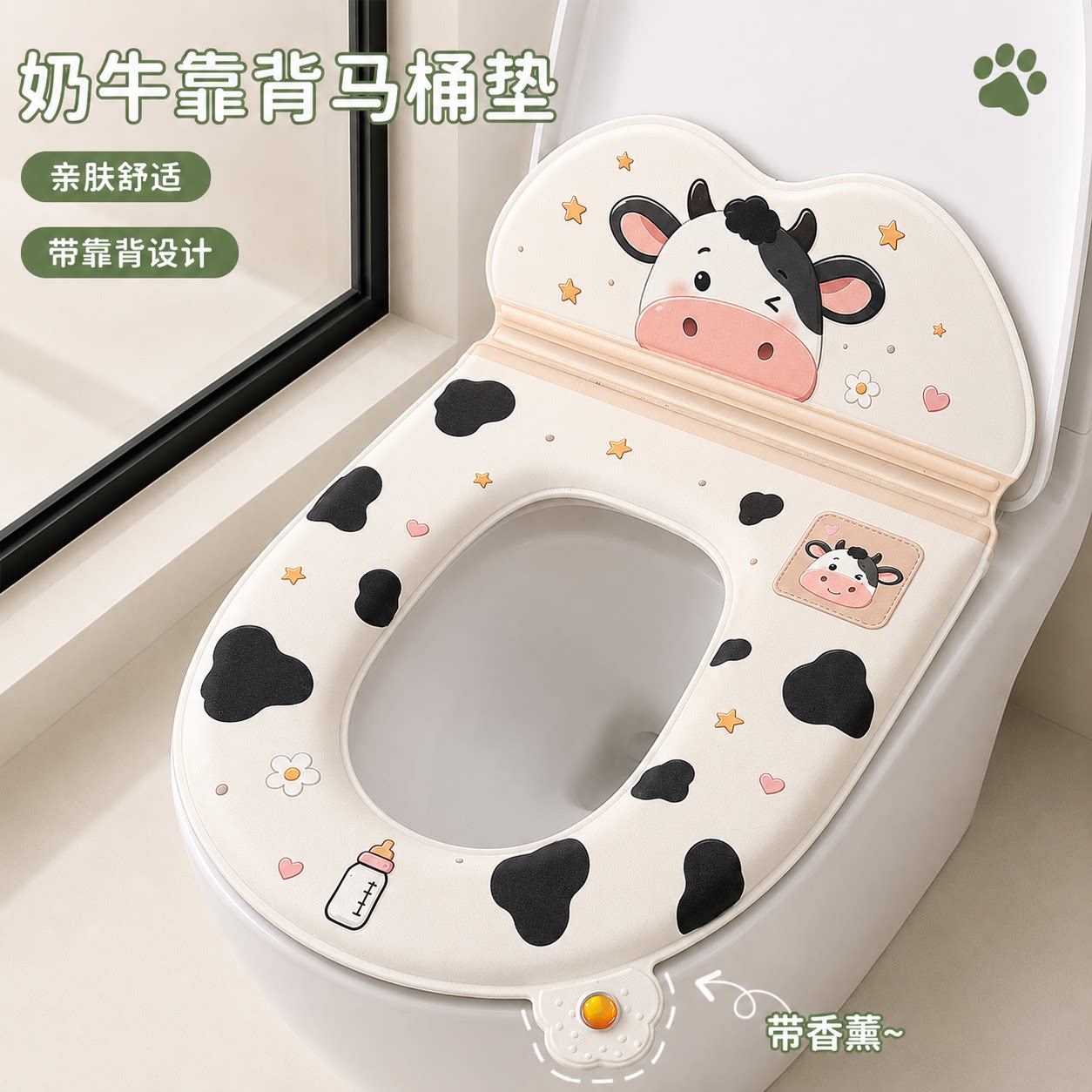 带靠背香薰马桶垫四季通用免洗防水坐便垫子家用厕所粘贴式马桶套