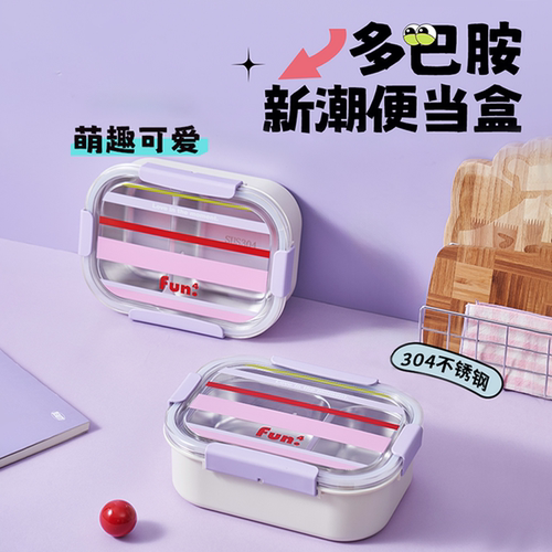 不锈钢饭盒小学生专用分格便当盒
