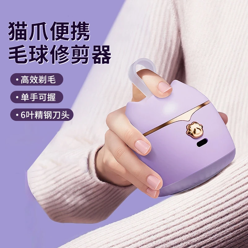毛球修剪器衣服起球去球器不伤衣