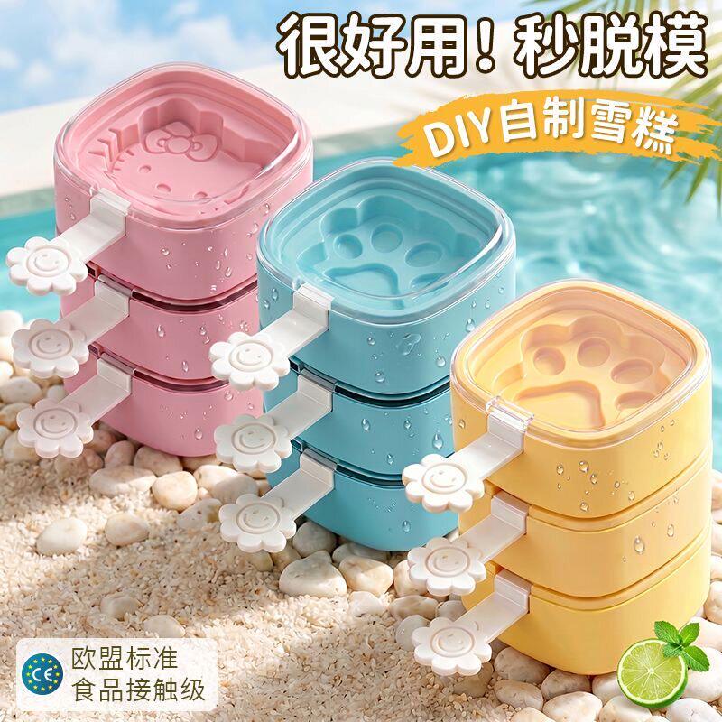 卡通kt雪糕模具食品级软硅胶冰格自制冰淇淋冰棒冰棍冰糕制冰模具