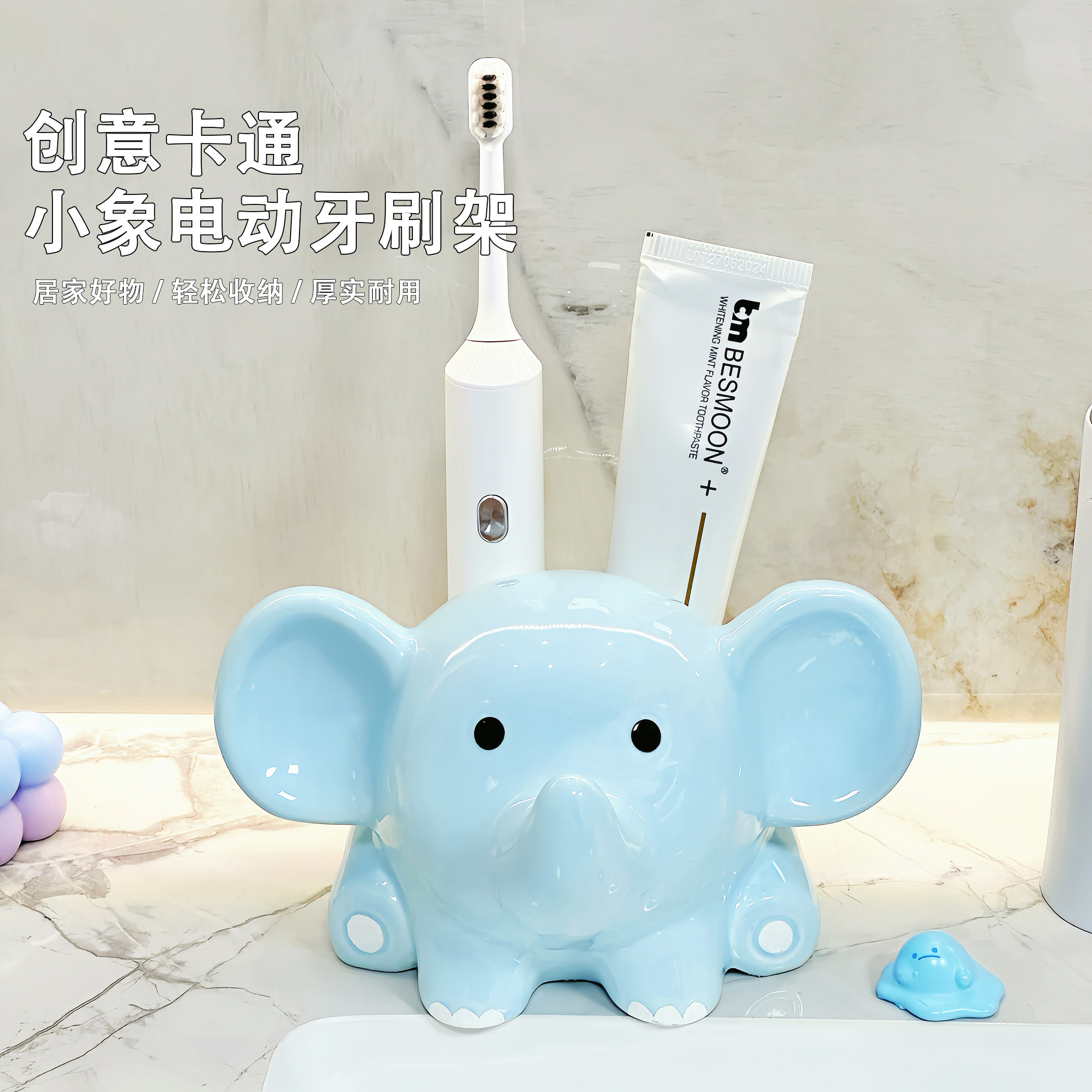 卡通小飞象陶瓷电动牙刷置物架浴室卫生间台面儿童牙具牙膏收纳架