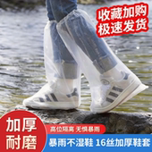 一次性雨鞋 套长筒 套防水防滑加厚耐磨雨天成人儿童防雨衣雨靴水鞋