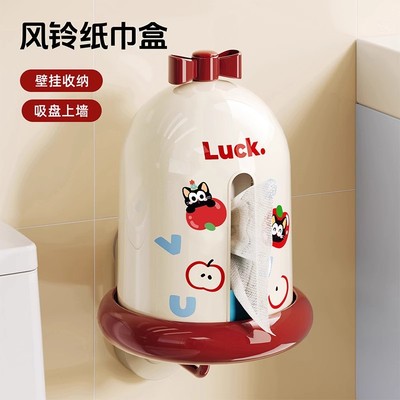 风铃吸盘纸巾盒卫生间壁挂厕纸盒