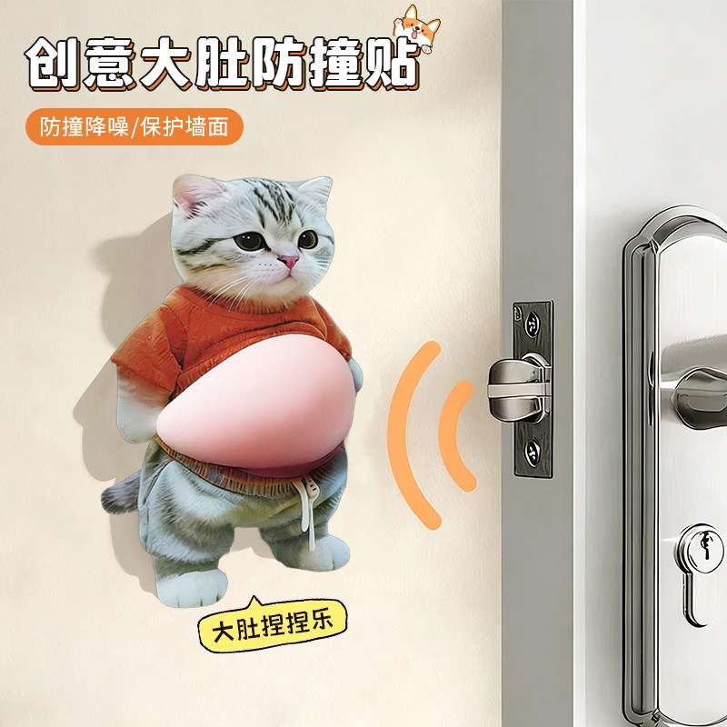 创意大肚猫猫防撞贴门挡可爱猫咪防撞降噪音保护墙面卡通创意门挡,家居饰品,创意门挡,淘宝优惠券,粉丝福利购,淘宝优惠卷