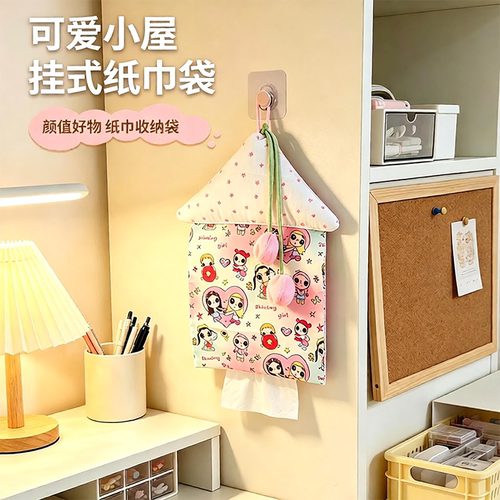 壁挂车载抽纸洗脸巾收纳套