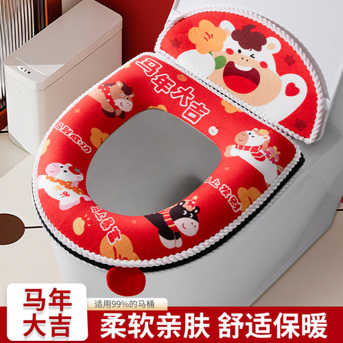 靠背新年马桶垫冬加厚坐便垫子
