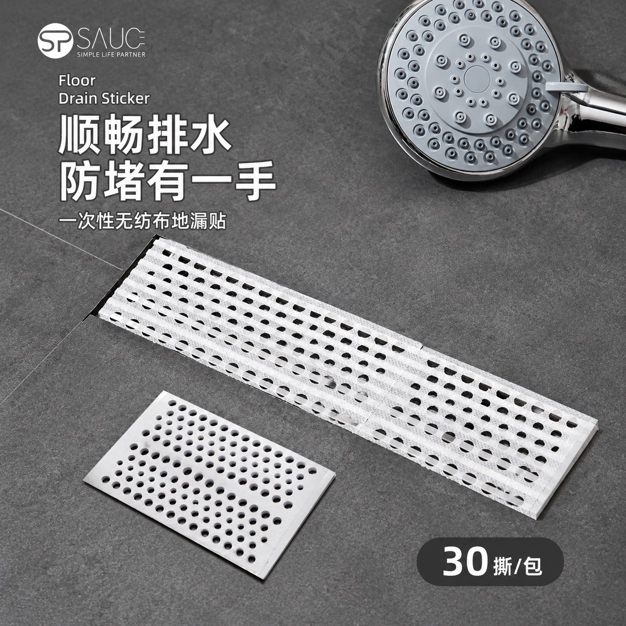 一次性无纺布地漏贴卫生间防头发图片