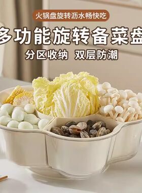 火锅旋转配菜分格盘火锅放菜神器