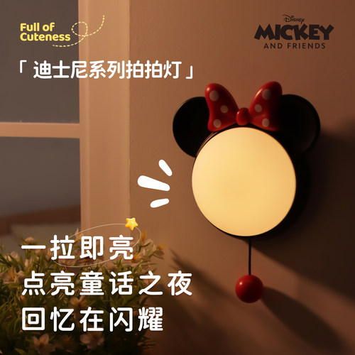 米妮硅胶充电婴儿护眼拍拍小夜灯