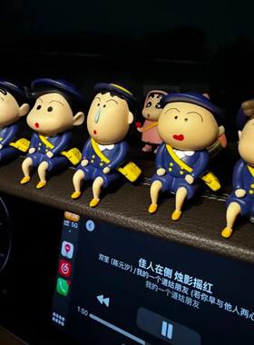 车载中控台装饰摆件蜡笔小新坐姿