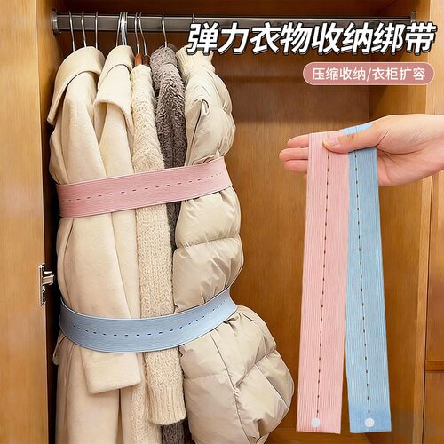 弹力衣服收纳捆绑带被子打包捆绳