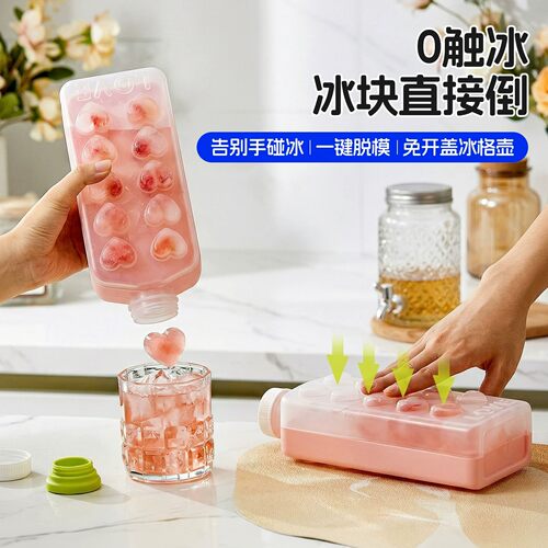 爱心按压冰格食品级冻冰块模具