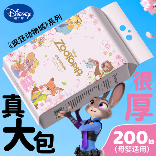 【正版】疯狂动物城一次性洗脸巾