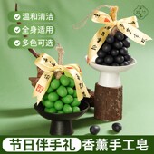 胡彦斌同款 葡萄香皂整串手工精油皂洗澡洗手持久留香仿真青提肥皂